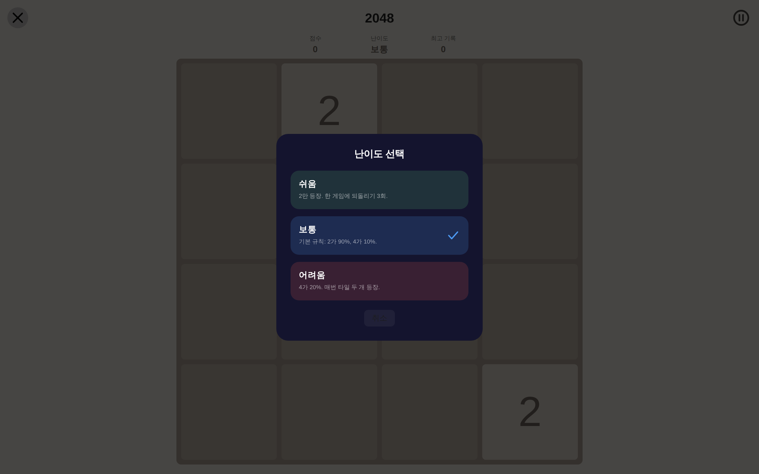 Day Games screenshot 9 (ko)