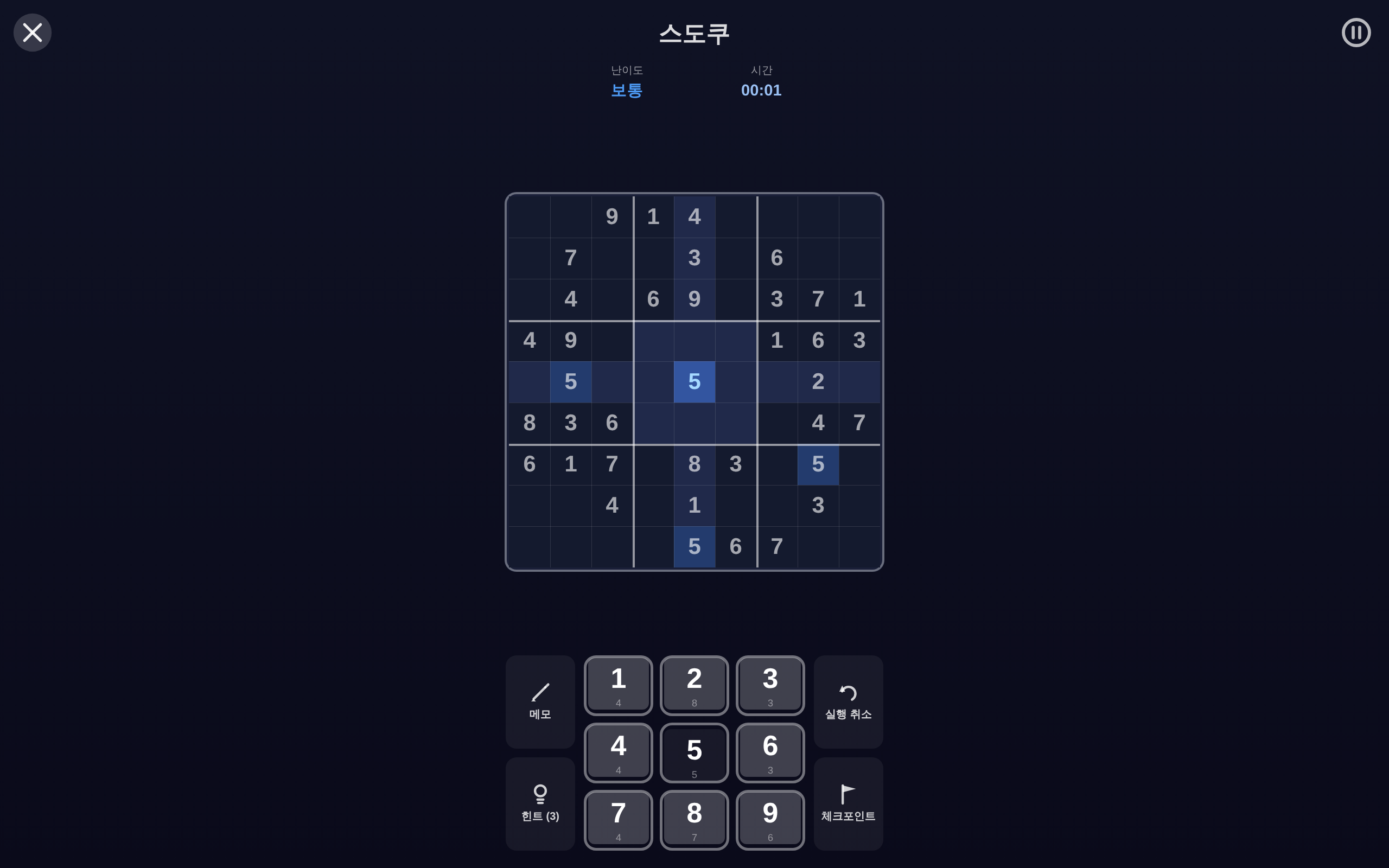 Day Games screenshot 10 (ko)