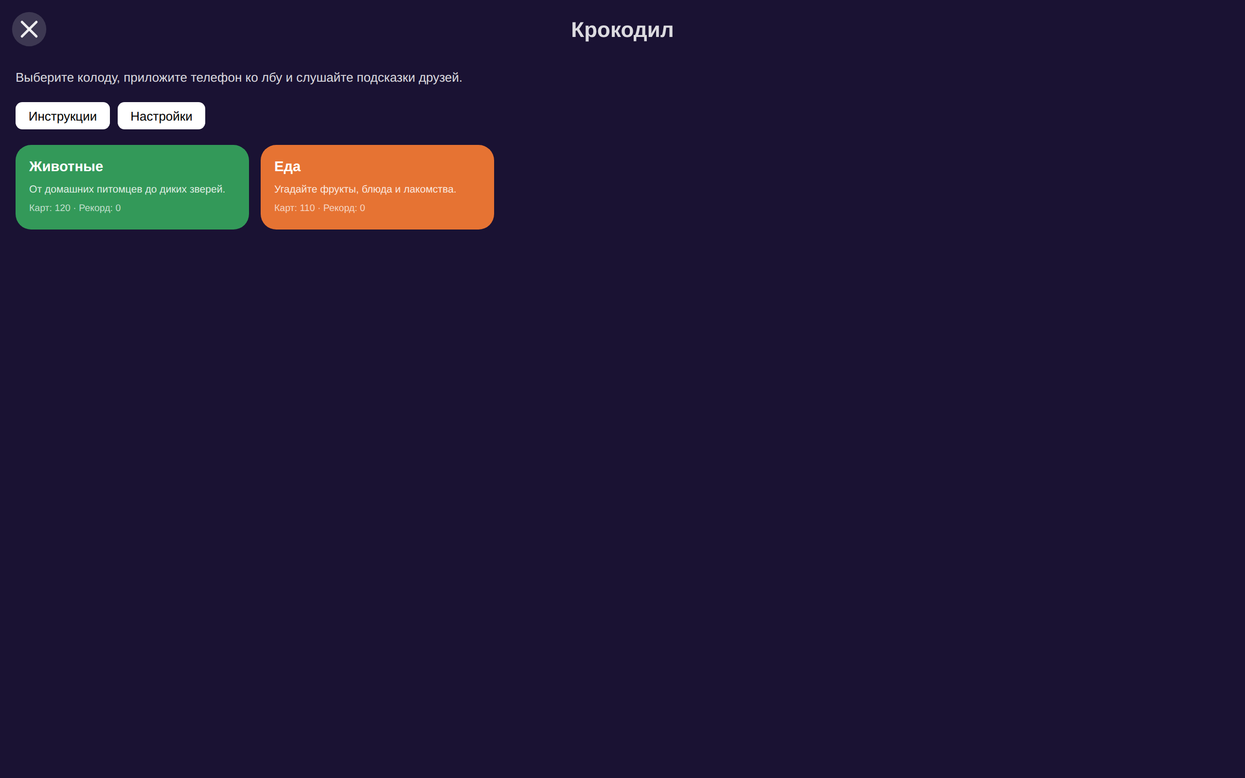 Day Games screenshot 4 (ru)