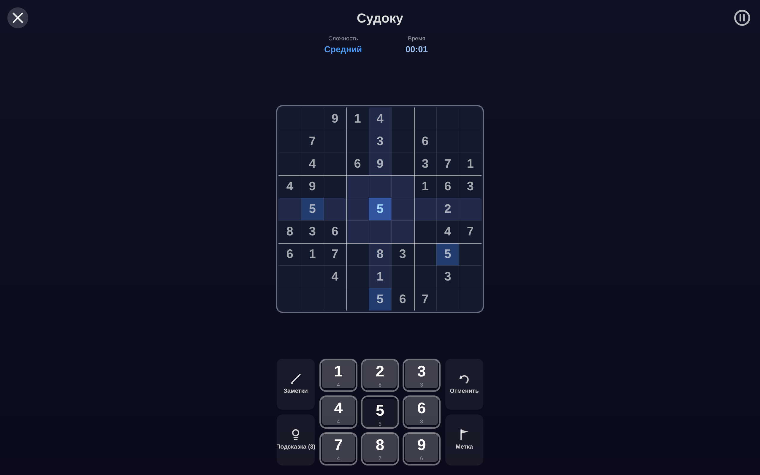 Day Games screenshot 10 (ru)