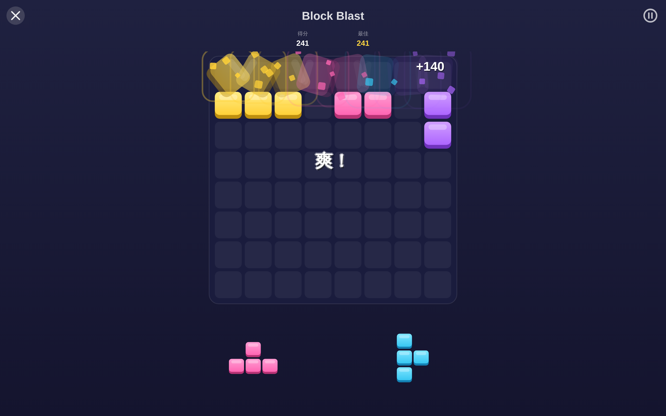 Day Games screenshot 2 (zh-CN)