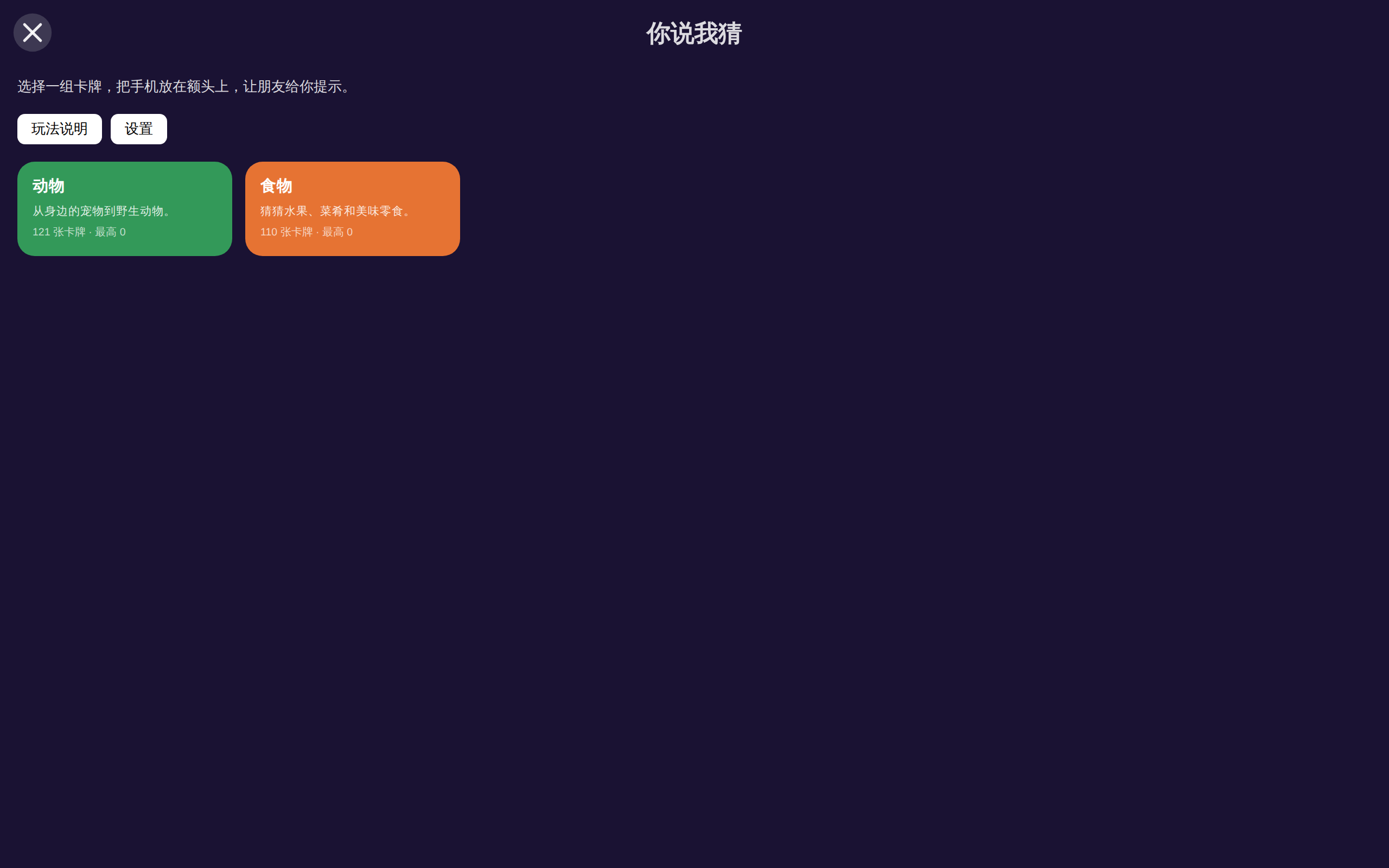 Day Games screenshot 4 (zh-CN)