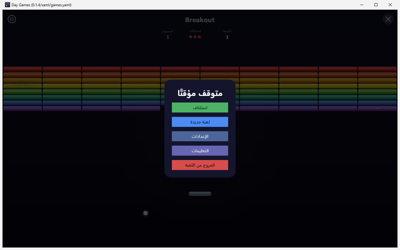 Day Games screenshot 6 (ar)