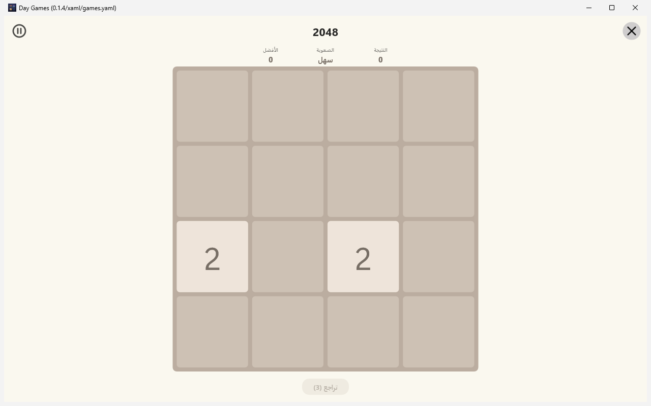 Day Games screenshot 8 (ar)