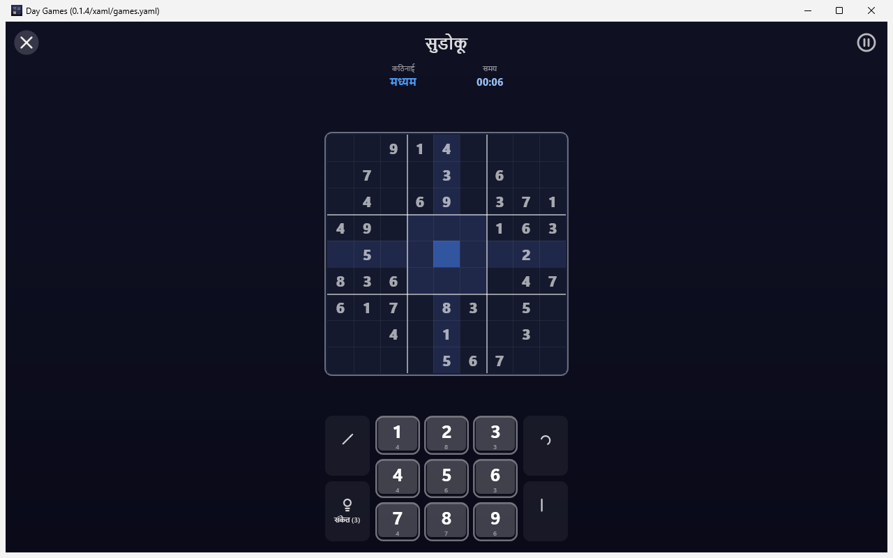 Day Games screenshot 10 (hi)