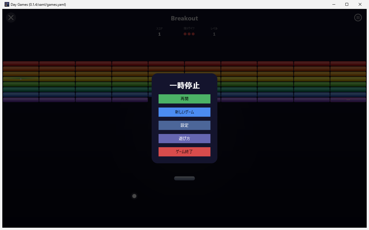 Day Games screenshot 6 (ja)