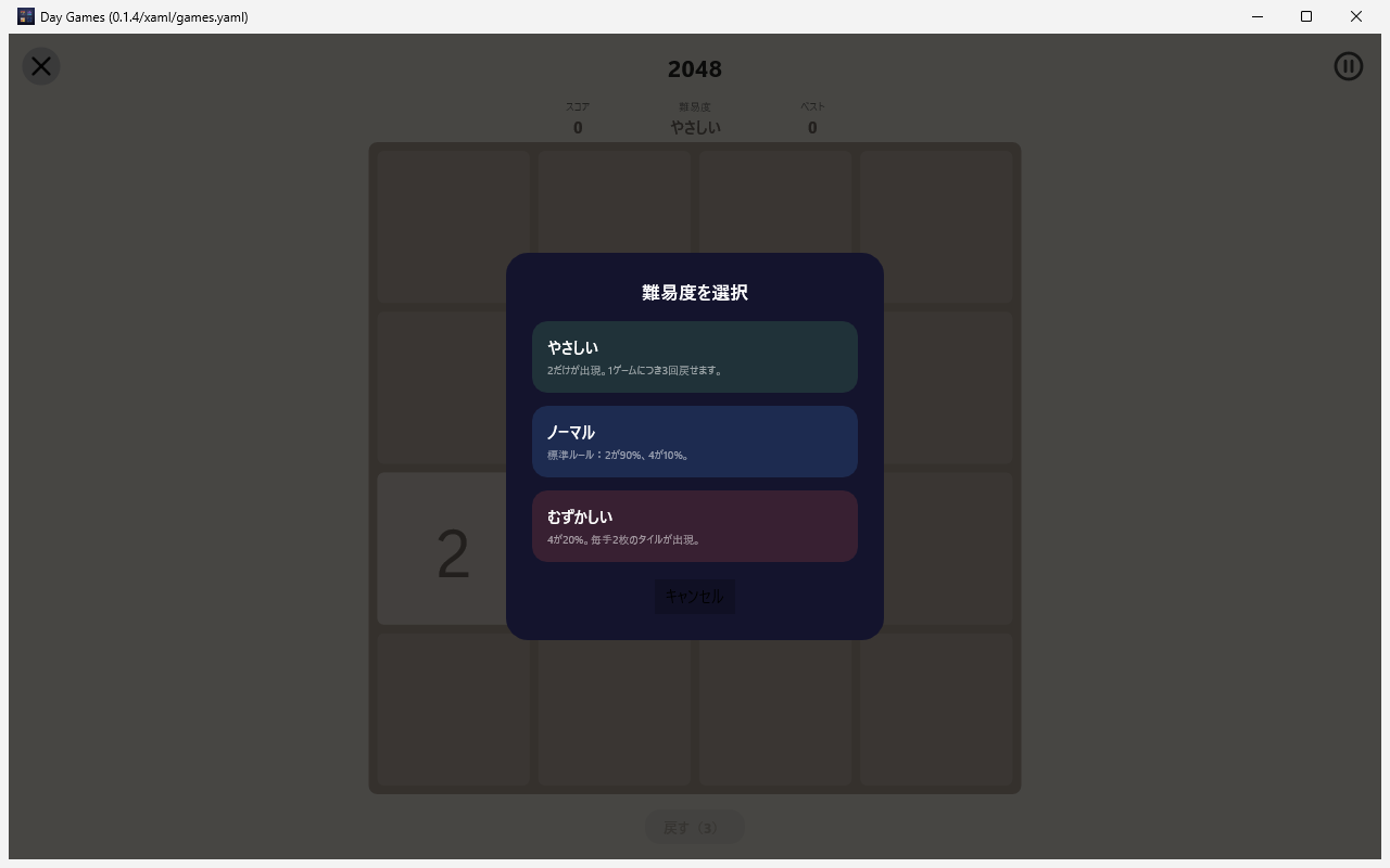 Day Games screenshot 9 (ja)