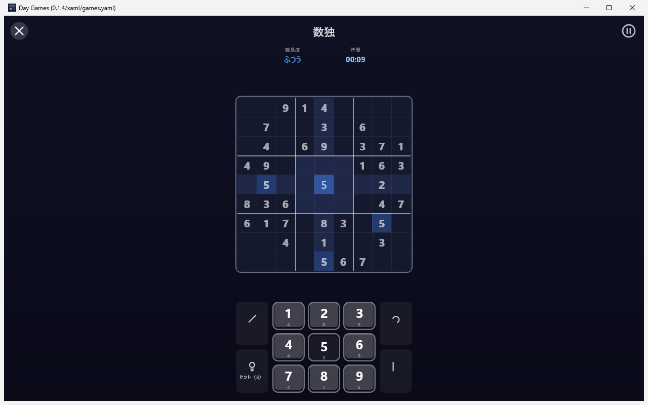 Day Games screenshot 10 (ja)