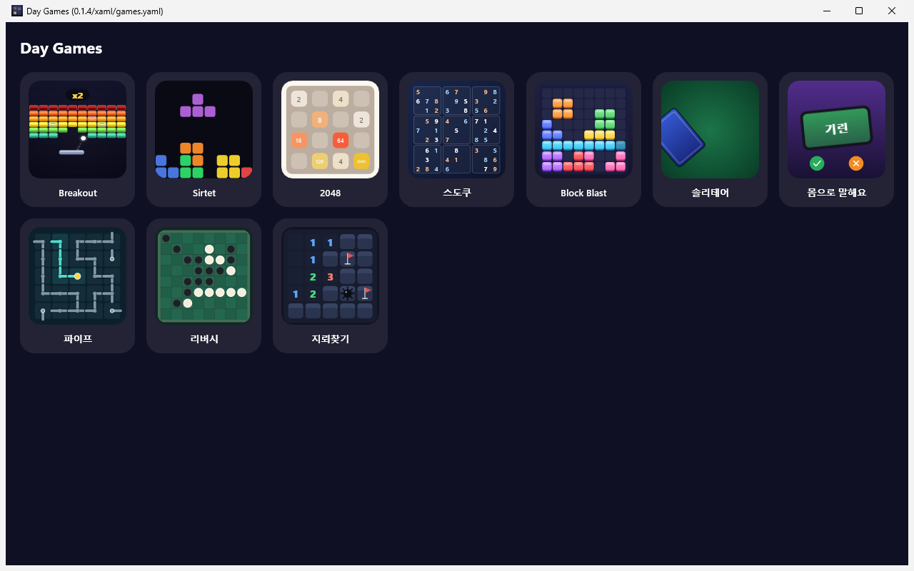 Day Games screenshot 1 (ko)