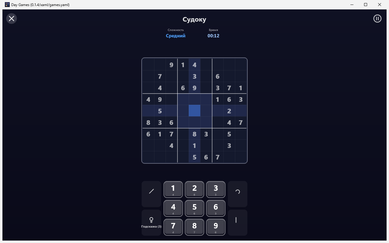 Day Games screenshot 10 (ru)