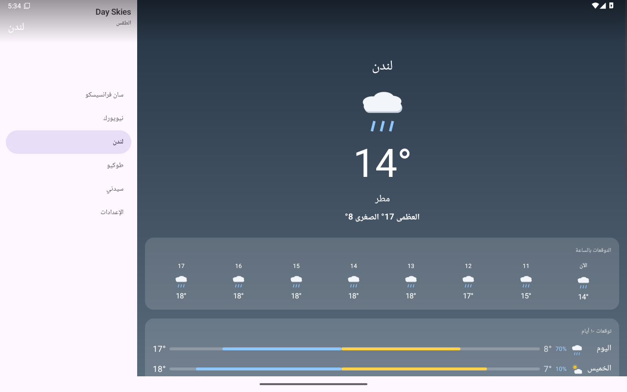 London — Android (Material) · Tablet