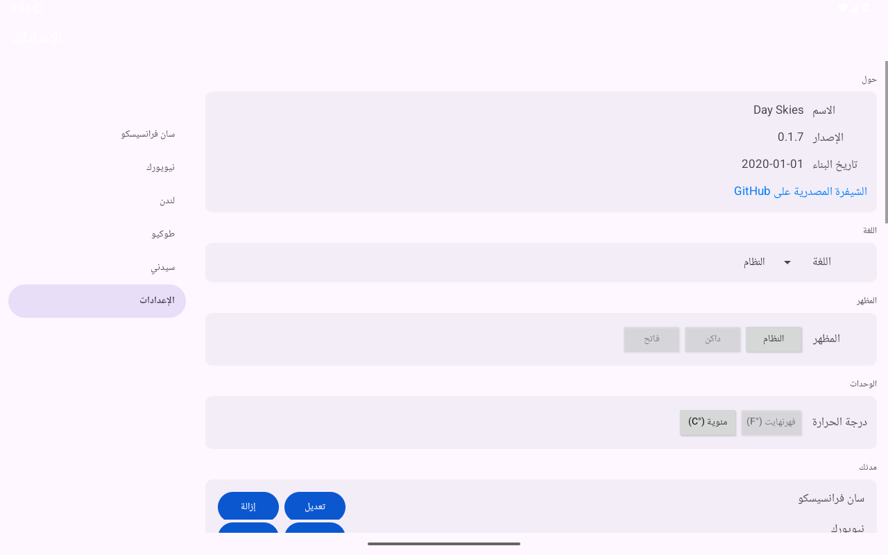 Settings — Android (Material) · Tablet