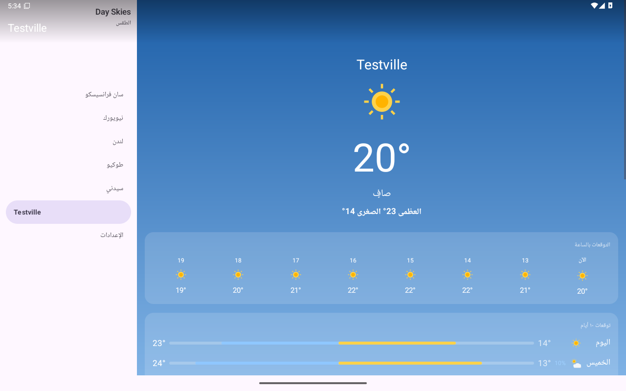Testville — Android (Material) · Tablet