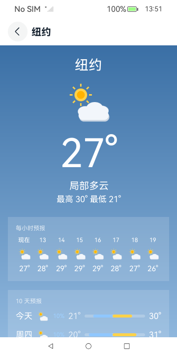 Day Skies screenshot 2 (zh-CN)