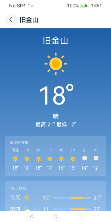 Day Skies screenshot 1 (zh-CN)