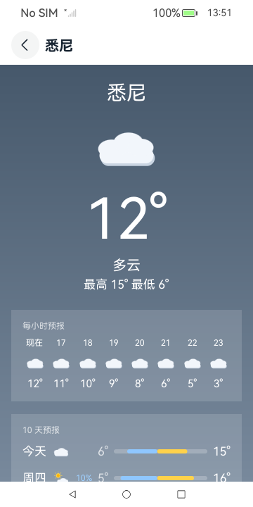 Day Skies screenshot 5 (zh-CN)