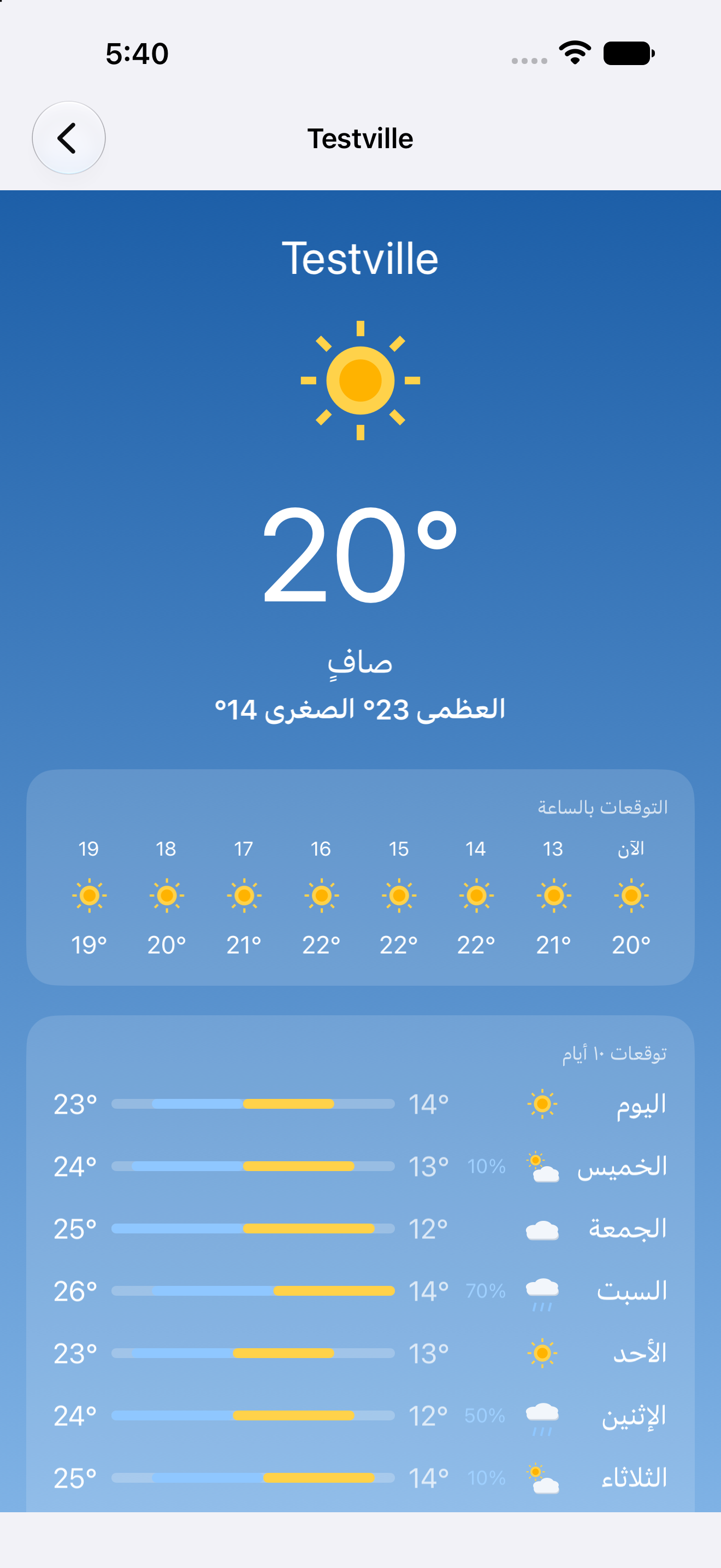 Testville — iOS (UIKit) · iPhone