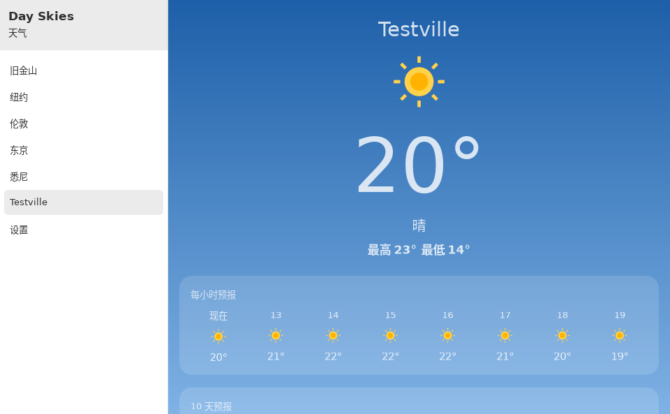 Day Skies screenshot 8 (zh-CN)