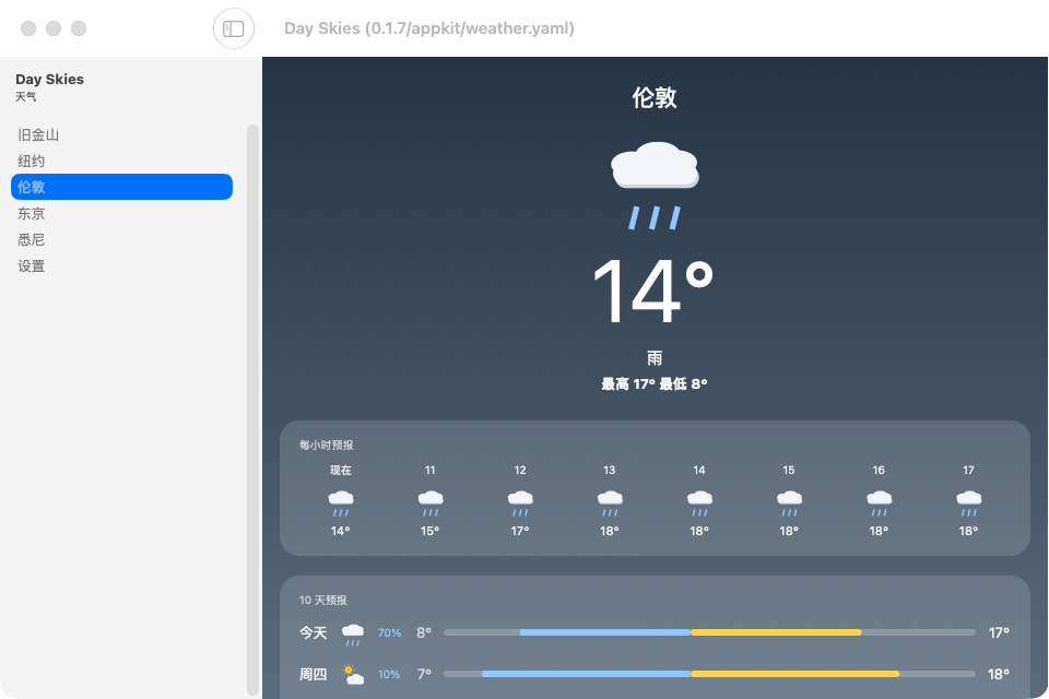 Day Skies screenshot 3 (zh-CN)