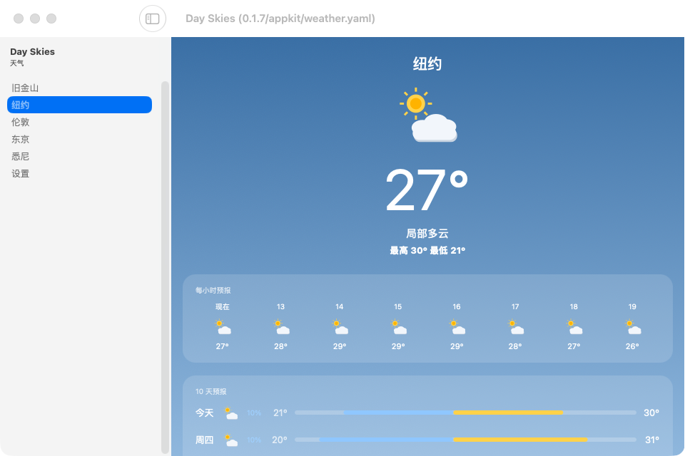 Day Skies screenshot 2 (zh-CN)