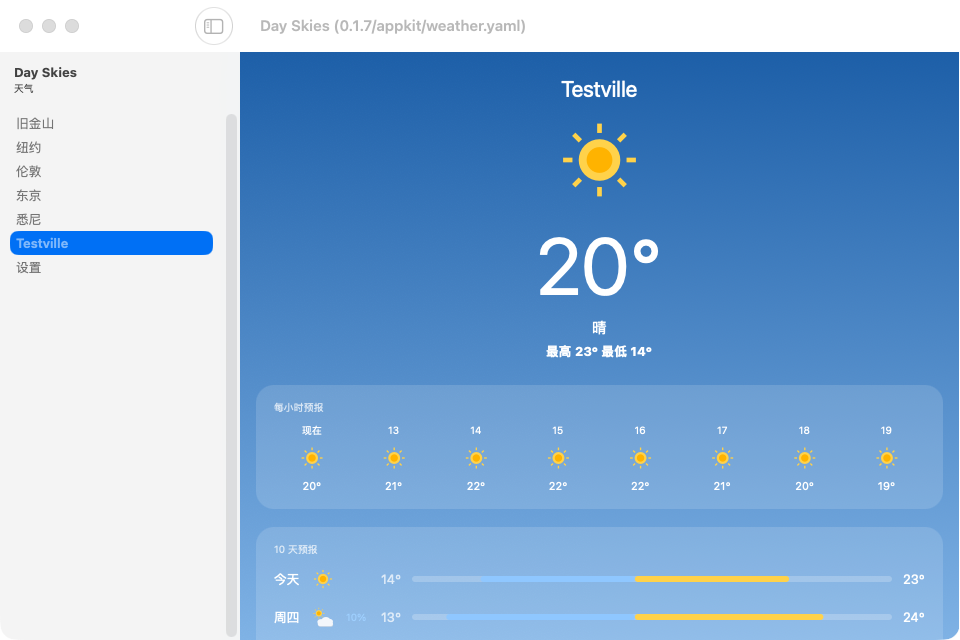 Day Skies screenshot 8 (zh-CN)