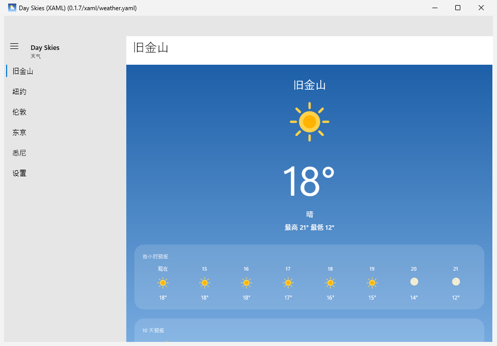 Day Skies screenshot 1 (zh-CN)