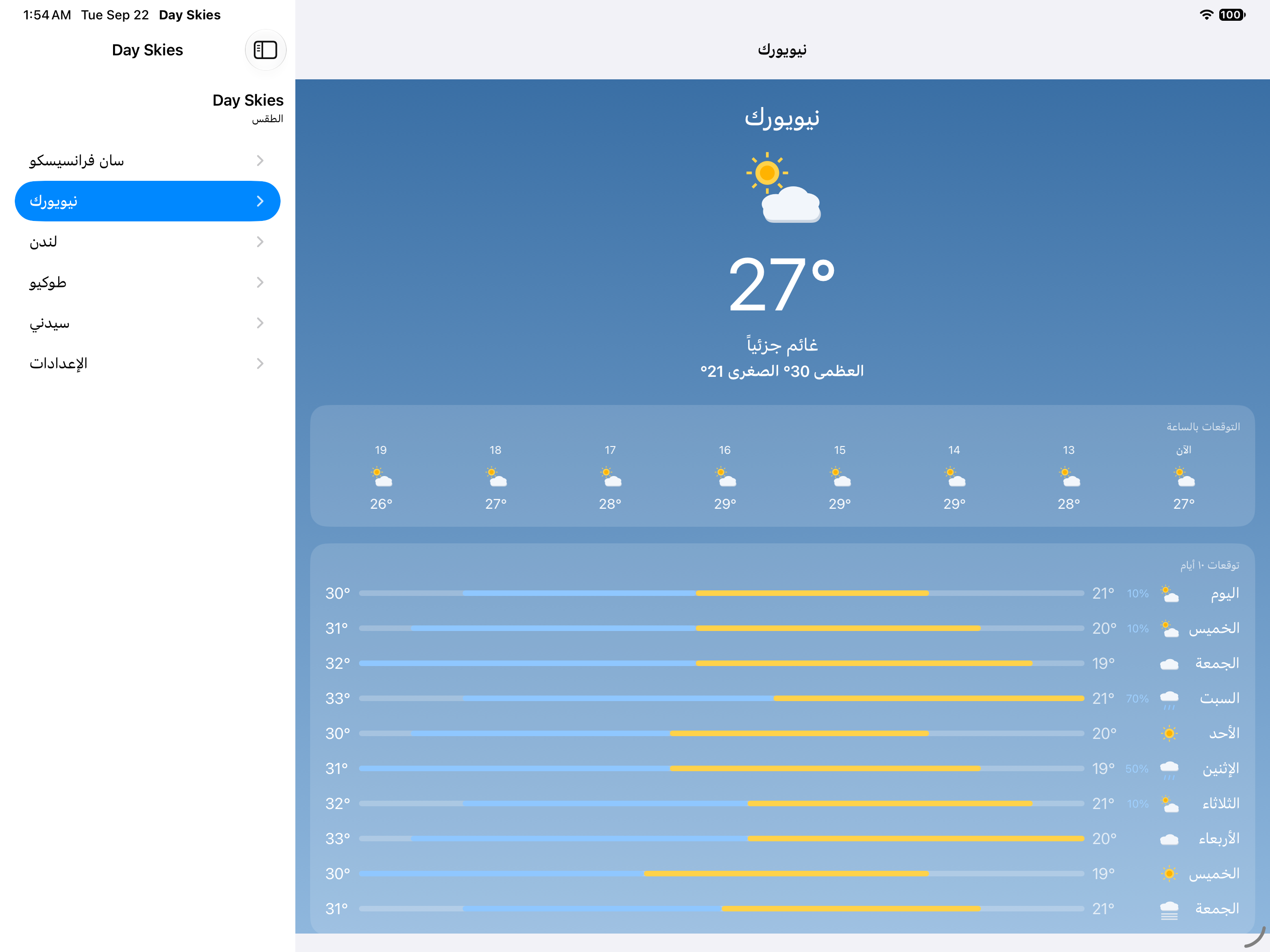 New York — iOS (UIKit) · iPad