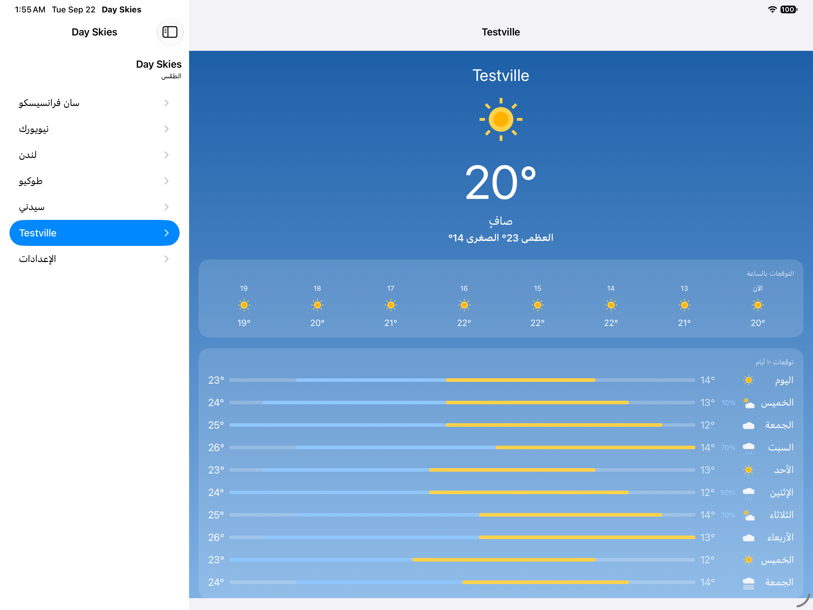 Testville — iOS (UIKit) · iPad
