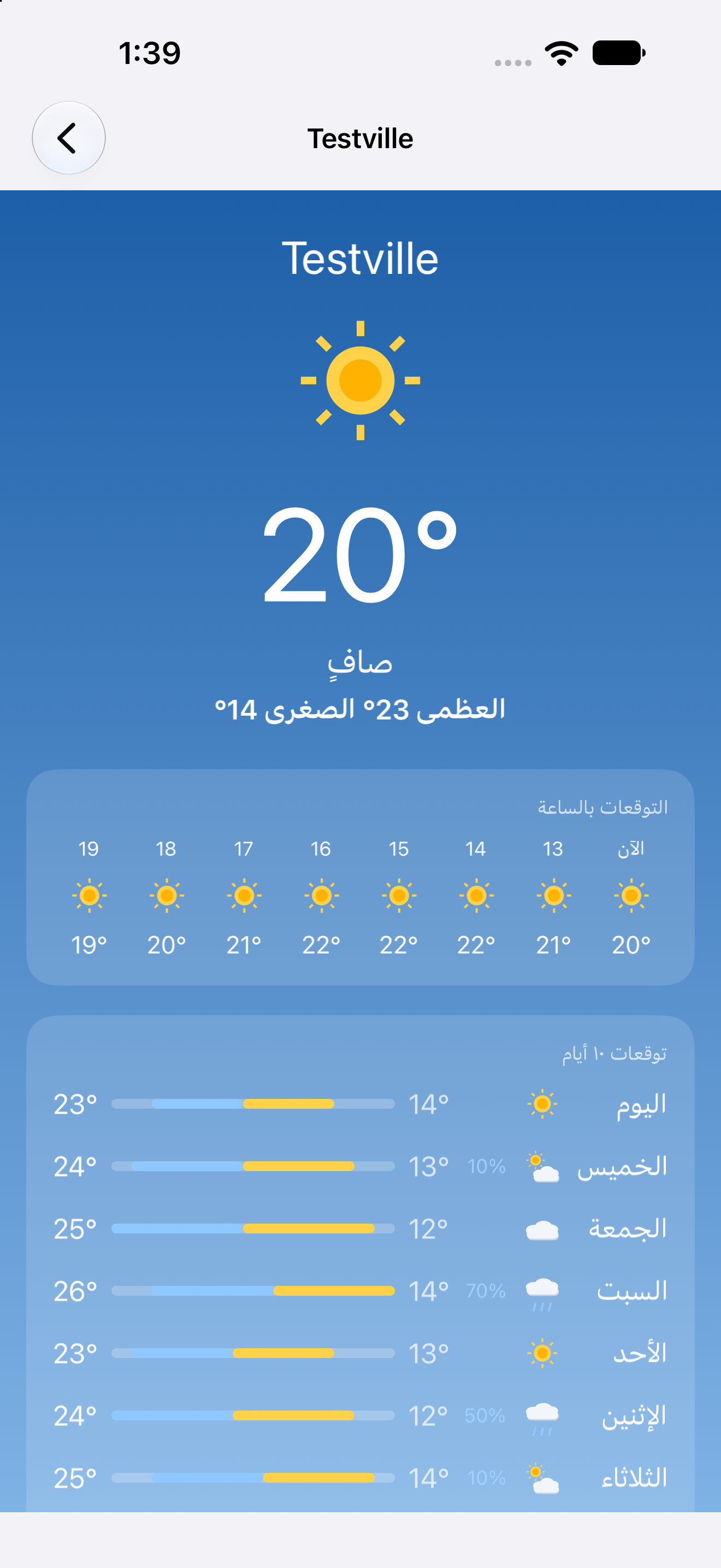 Testville — iOS (UIKit) · iPhone