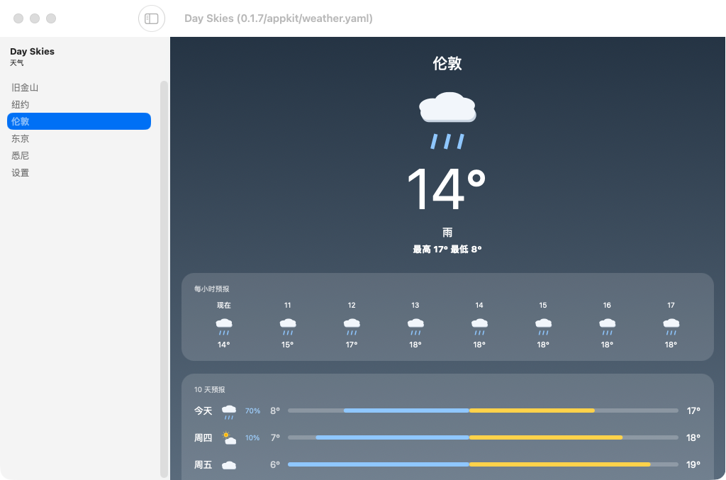 Day Skies screenshot 3 (zh-CN)