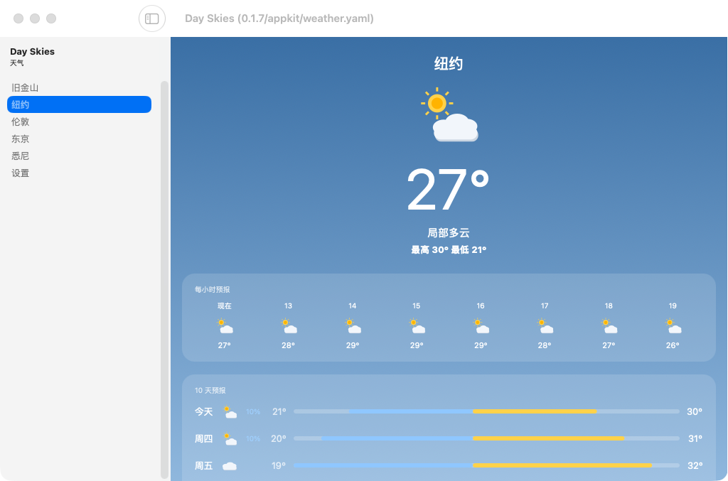 Day Skies screenshot 2 (zh-CN)