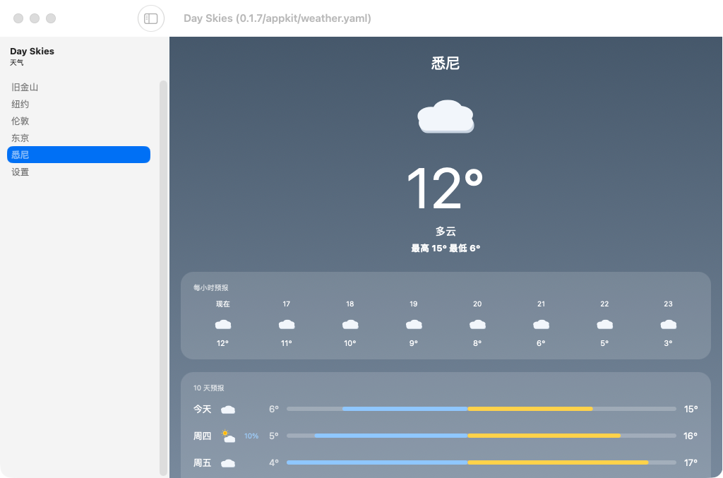 Day Skies screenshot 5 (zh-CN)