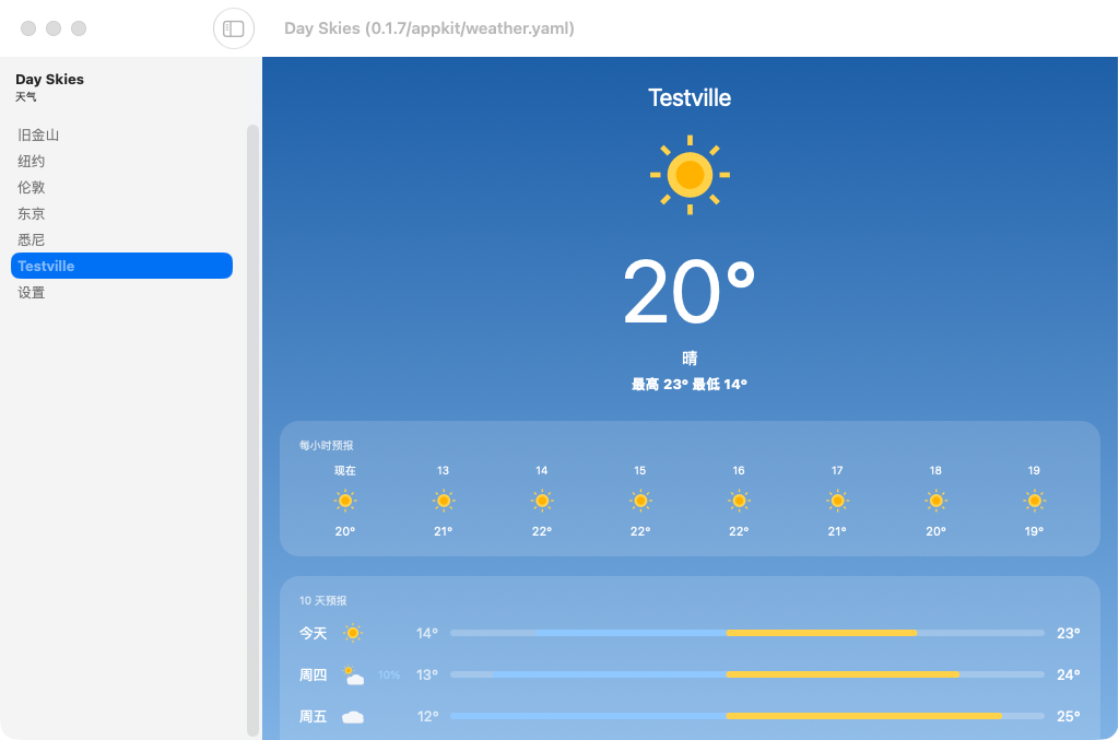 Day Skies screenshot 8 (zh-CN)