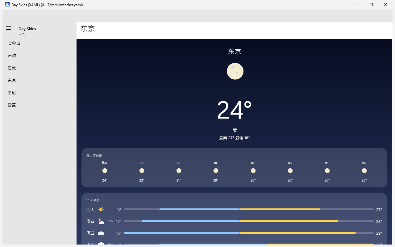 Day Skies screenshot 4 (zh-CN)