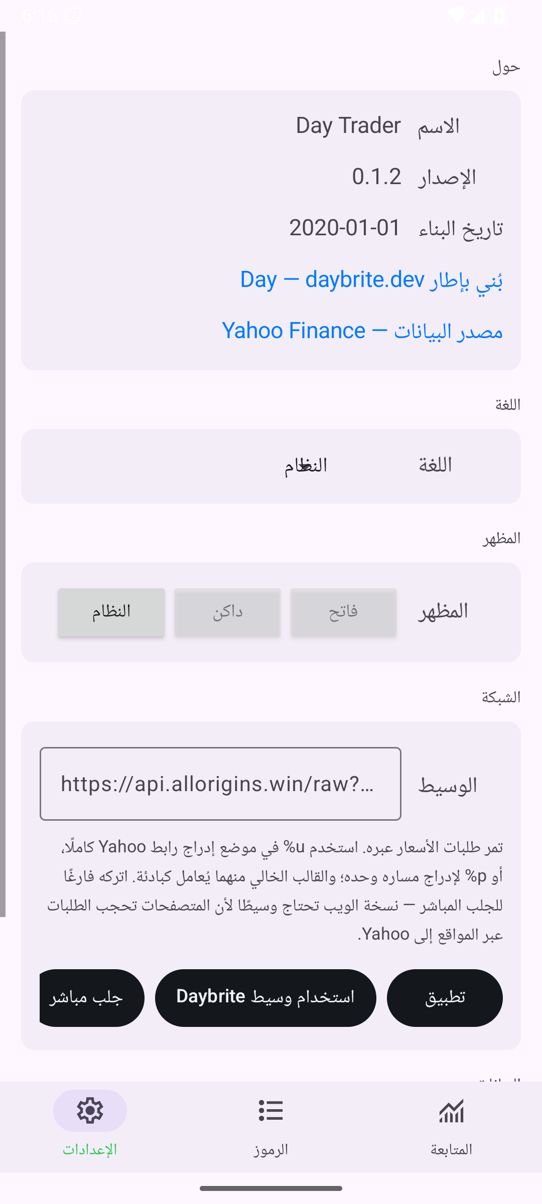Settings — Android (Material) · Phone