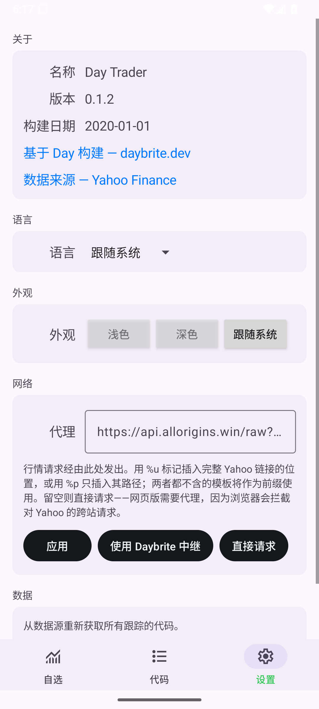 Settings — Android (Material) · Phone