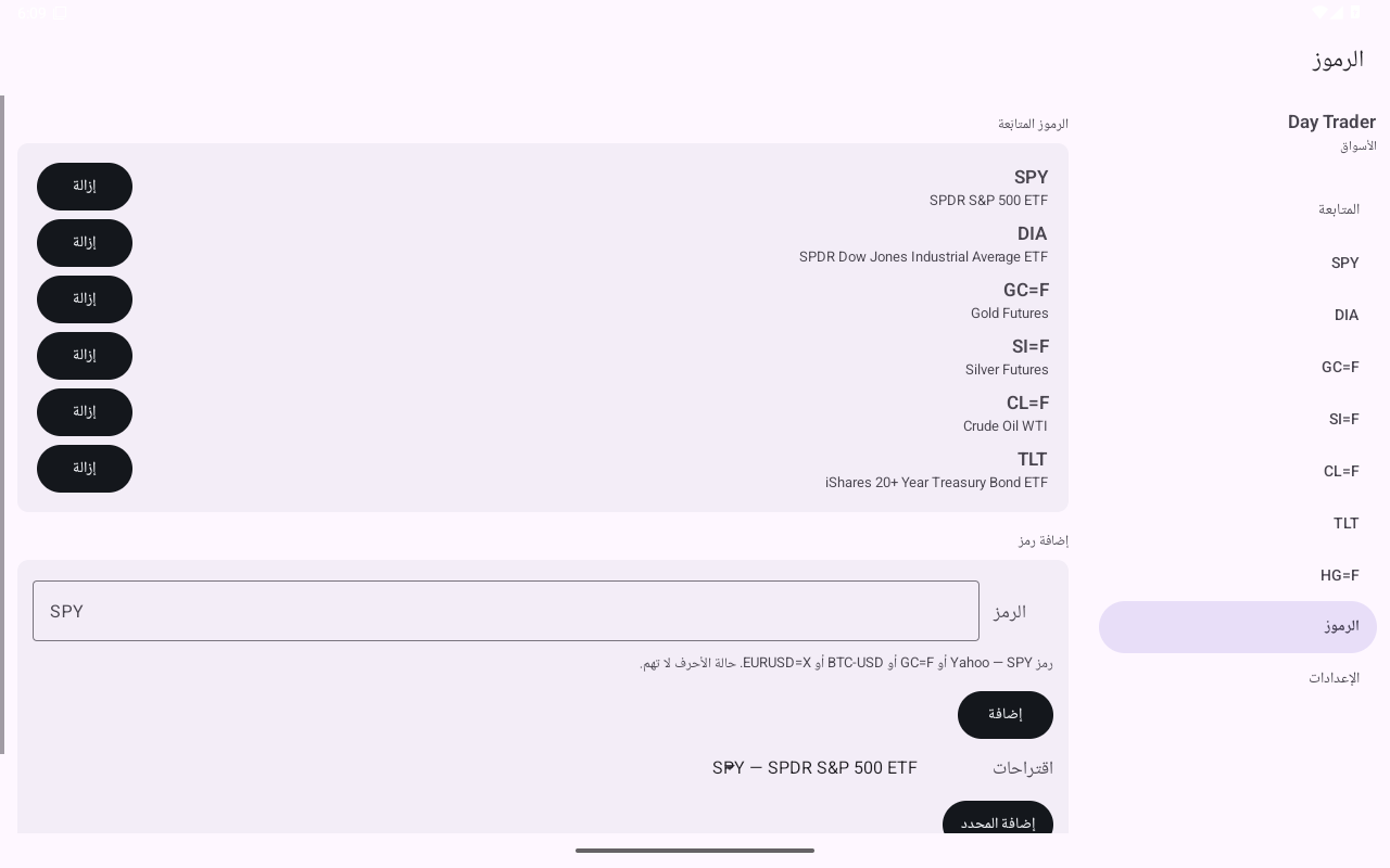 Manage — Android (Material) · Tablet
