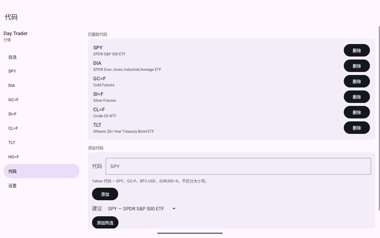 Manage — Android (Material) · Tablet