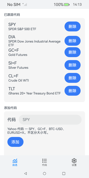 Day Trader screenshot 12 (zh-CN)