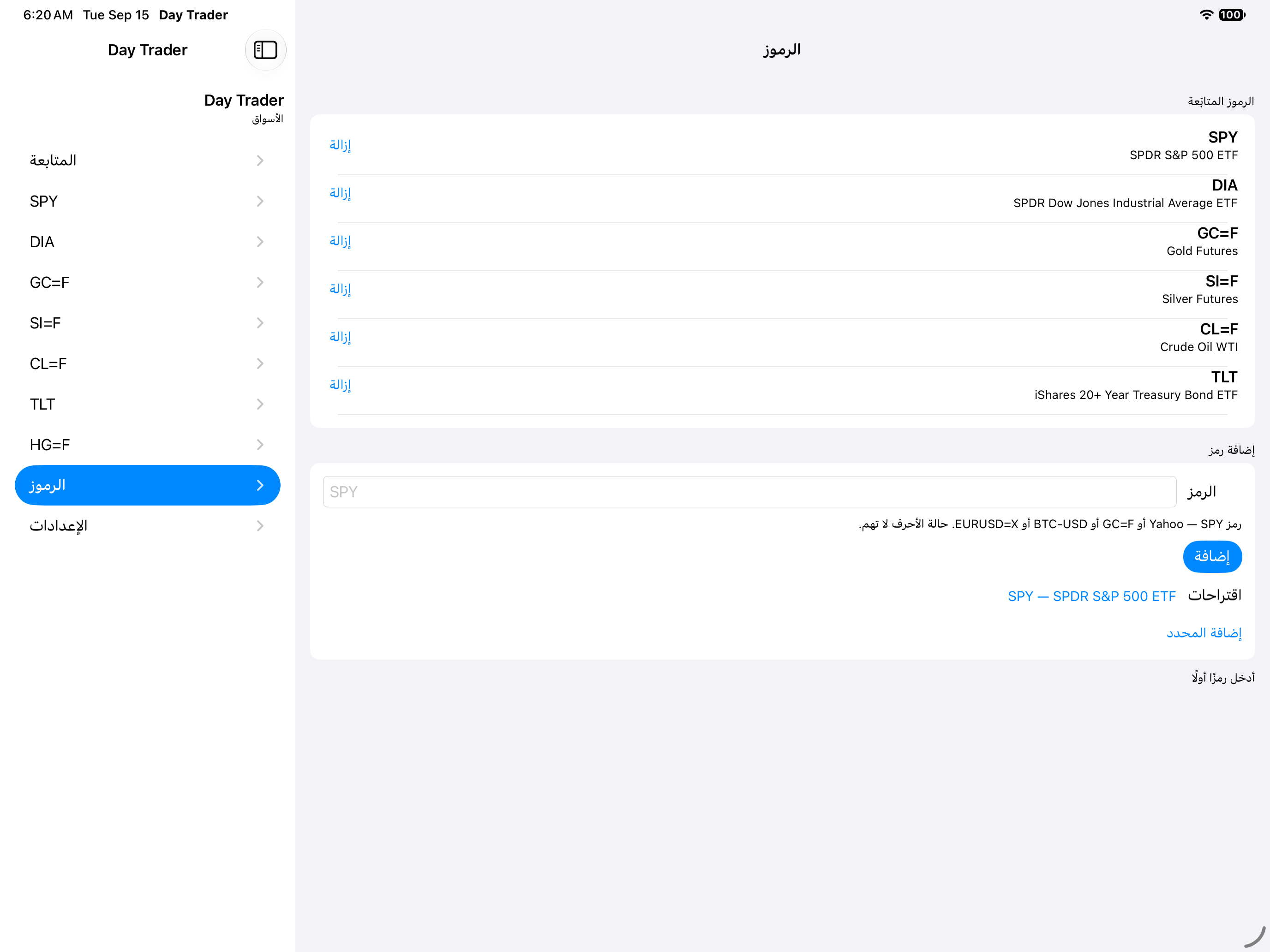 Manage — iOS (UIKit) · iPad
