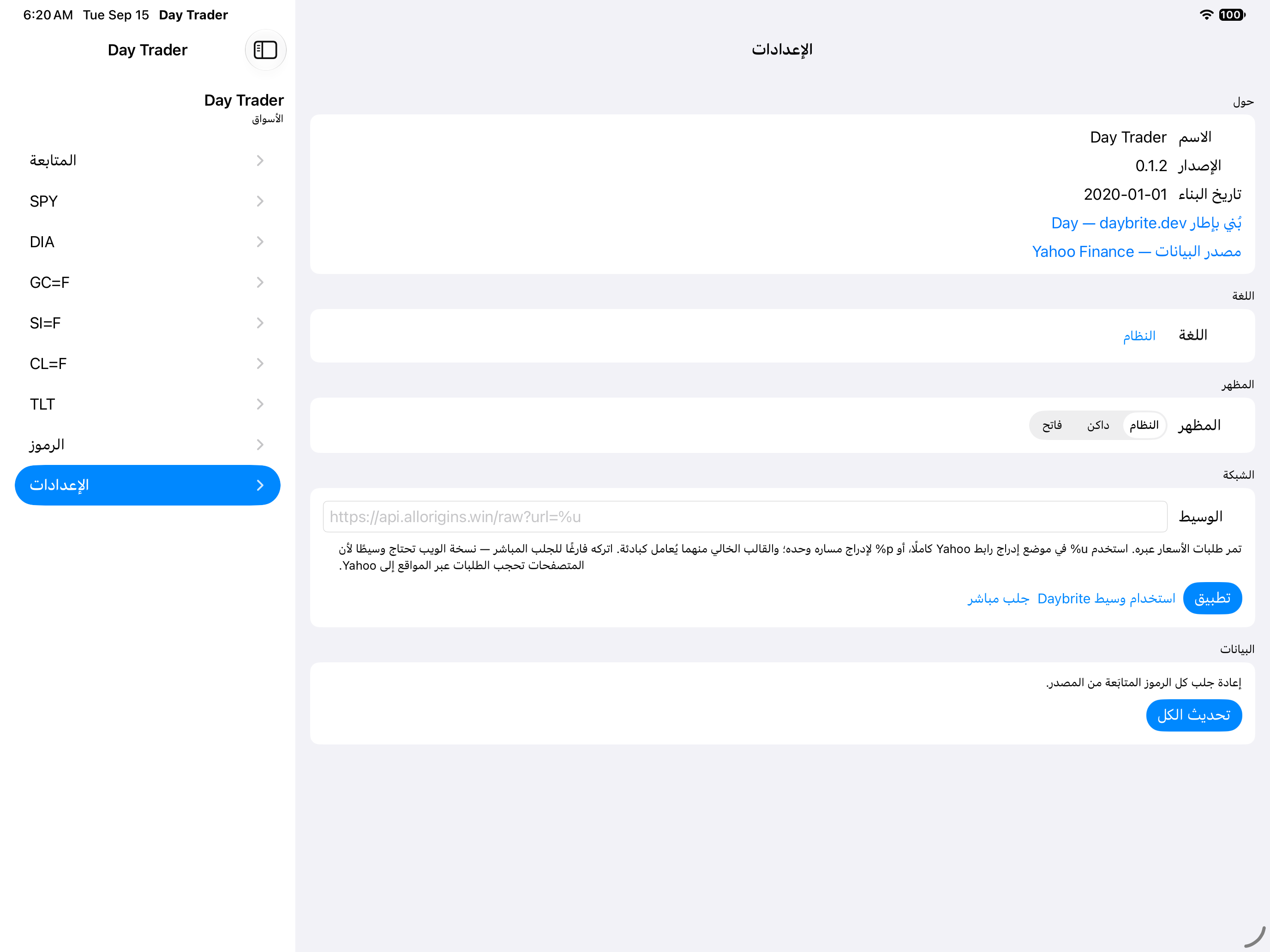 Settings — iOS (UIKit) · iPad