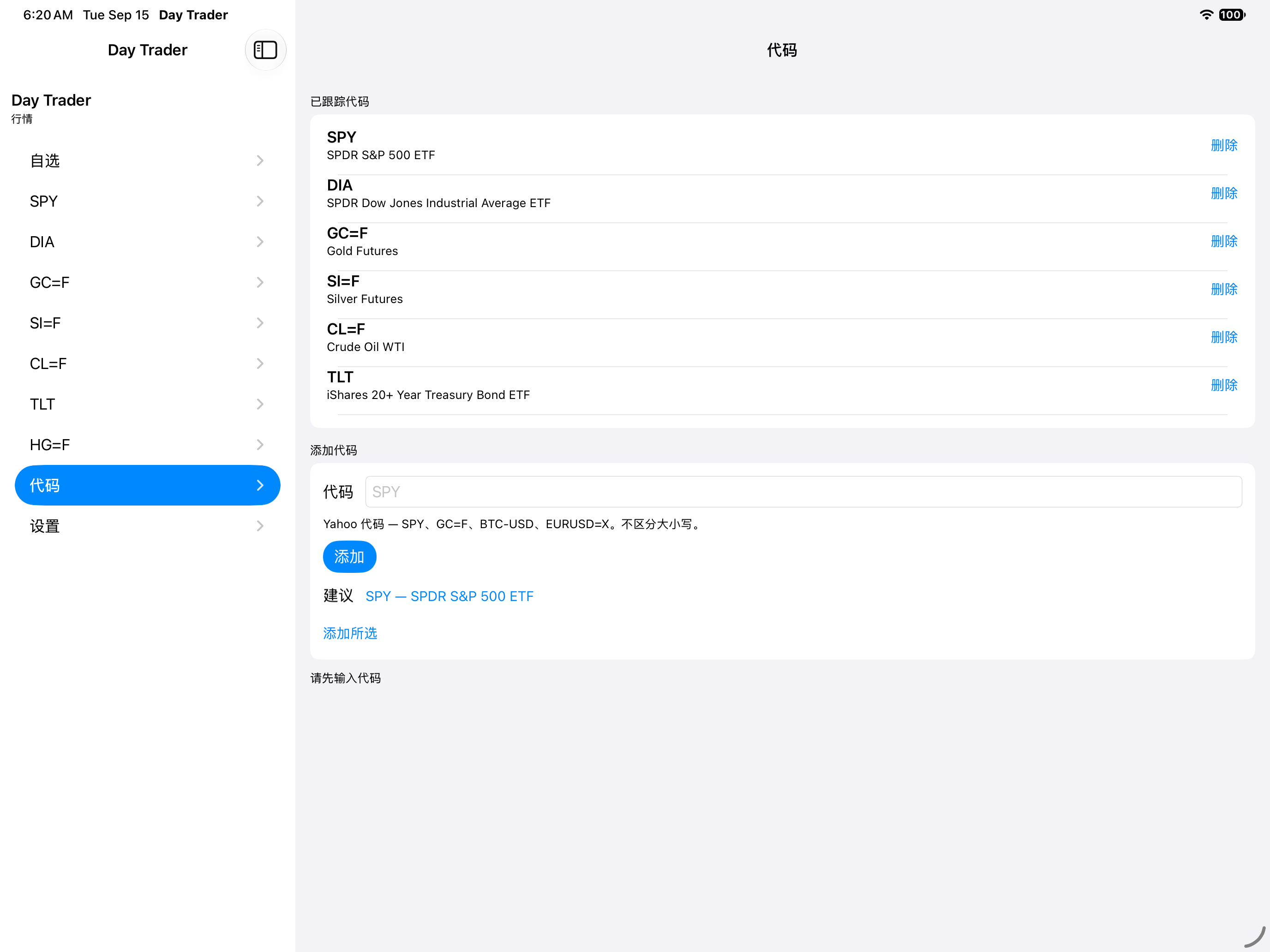 Manage — iOS (UIKit) · iPad