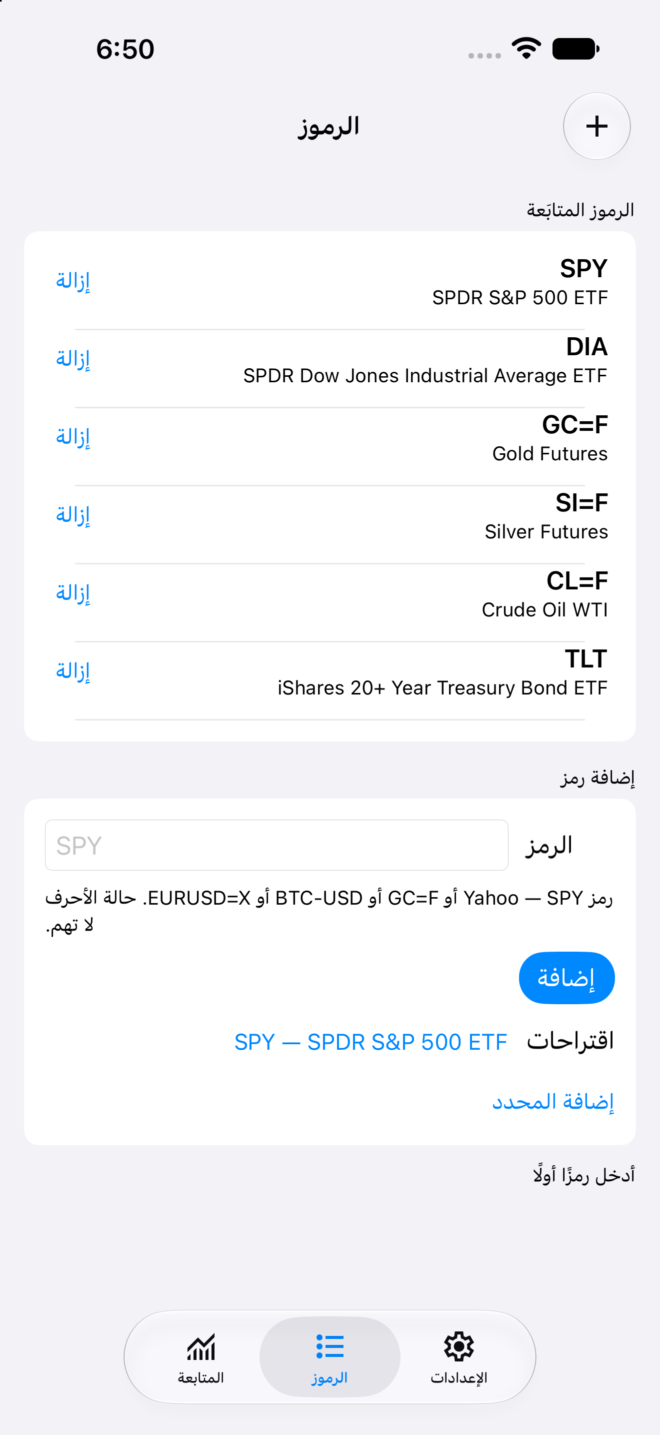 Manage — iOS (UIKit) · iPhone