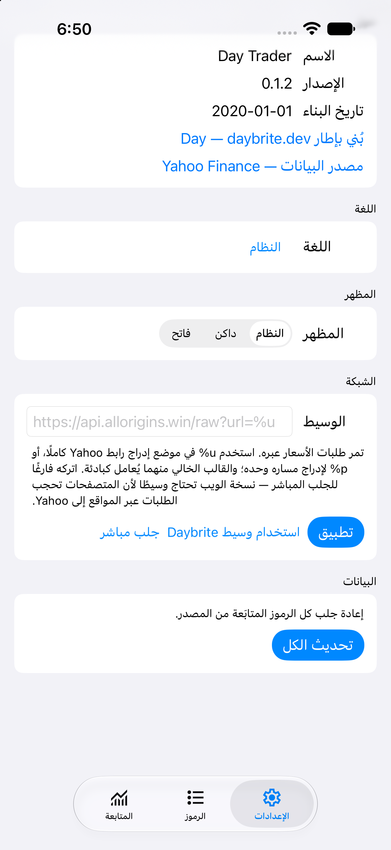 Settings — iOS (UIKit) · iPhone