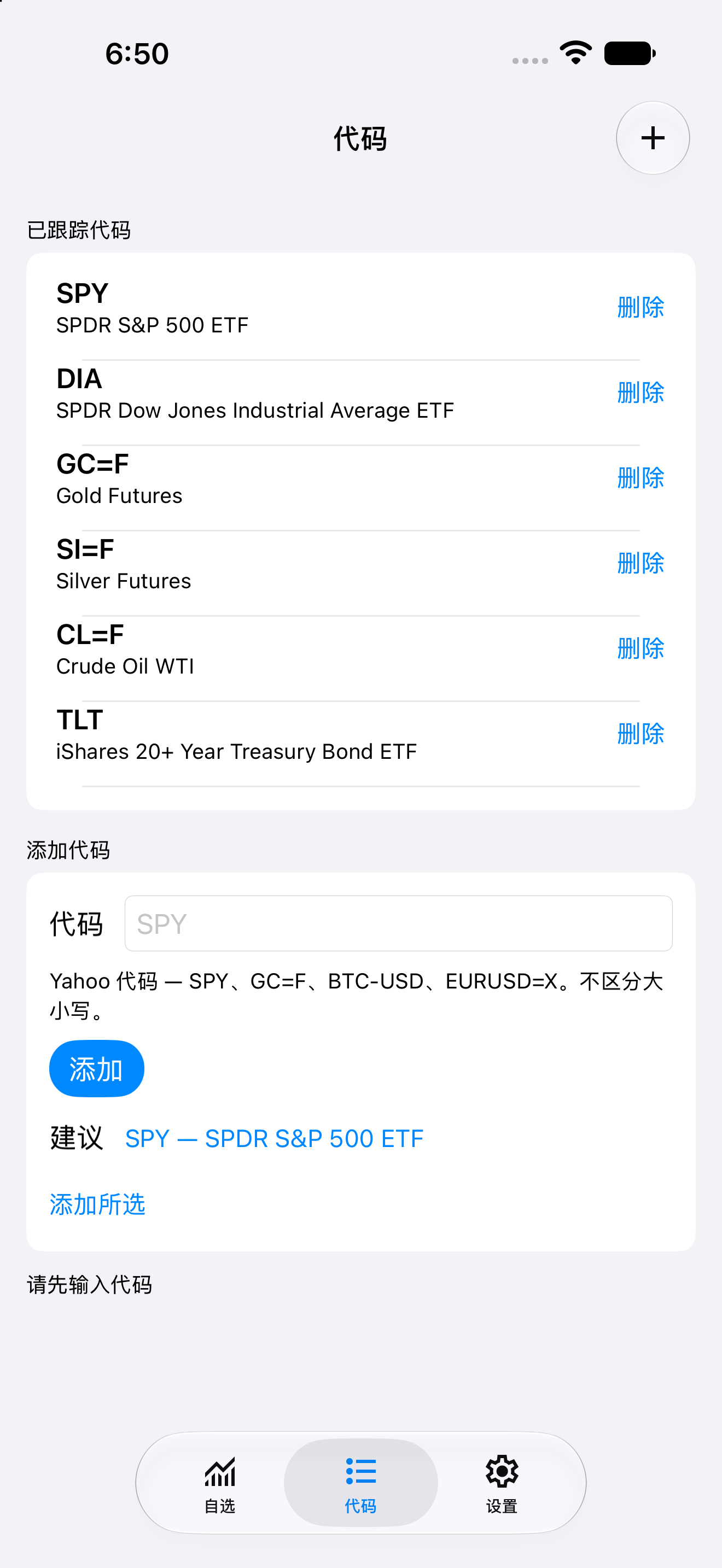 Manage — iOS (UIKit) · iPhone