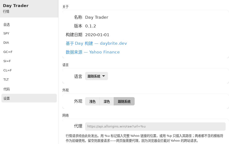 Day Trader screenshot 13 (zh-CN)