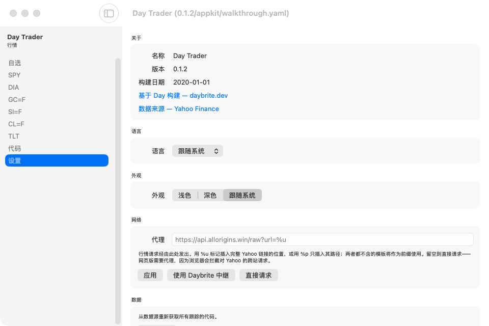 Day Trader screenshot 13 (zh-CN)