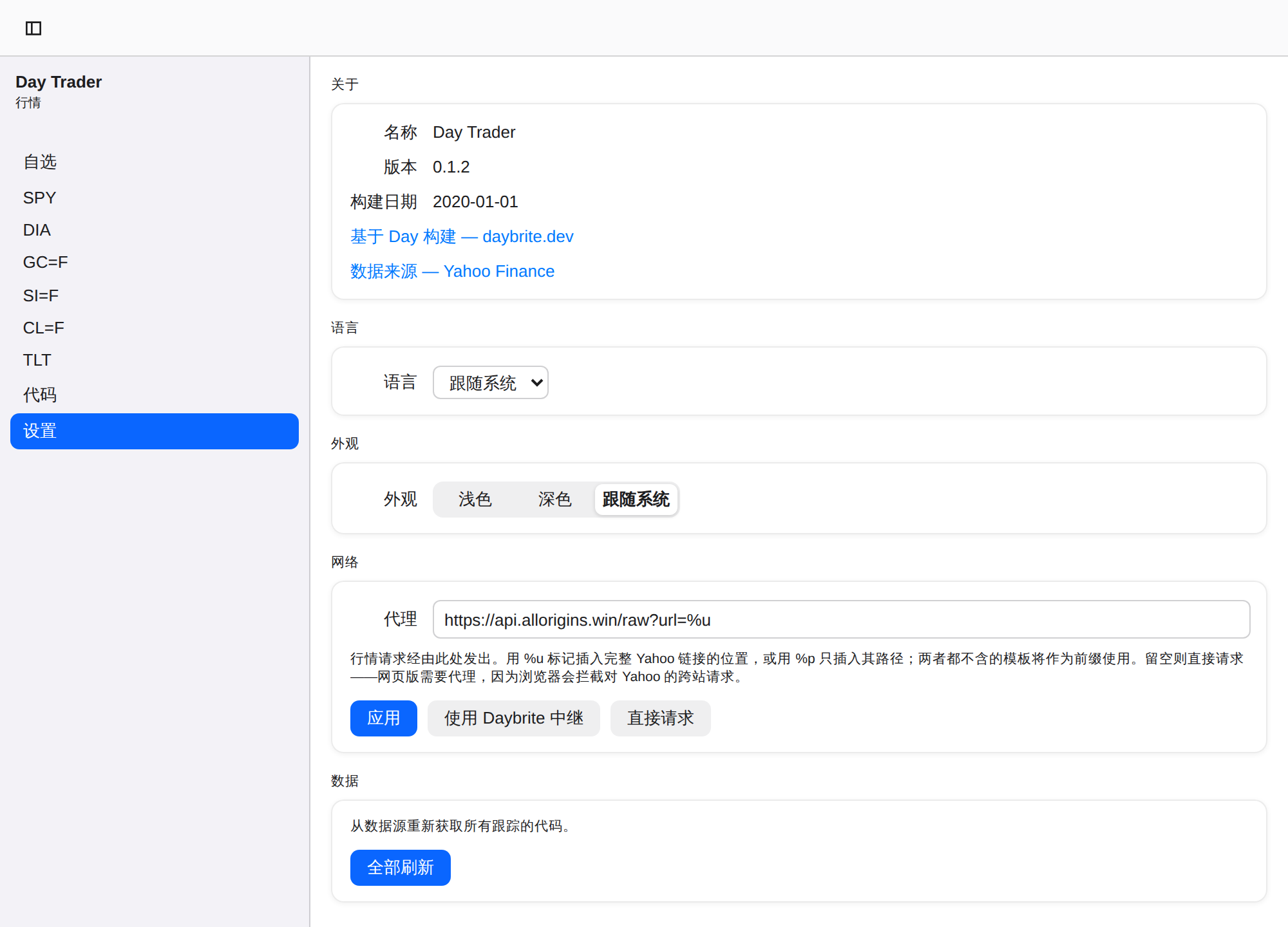 Day Trader screenshot 13 (zh-CN)