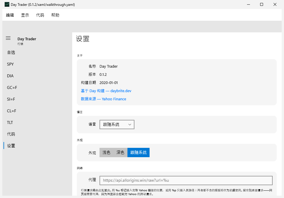 Day Trader screenshot 13 (zh-CN)