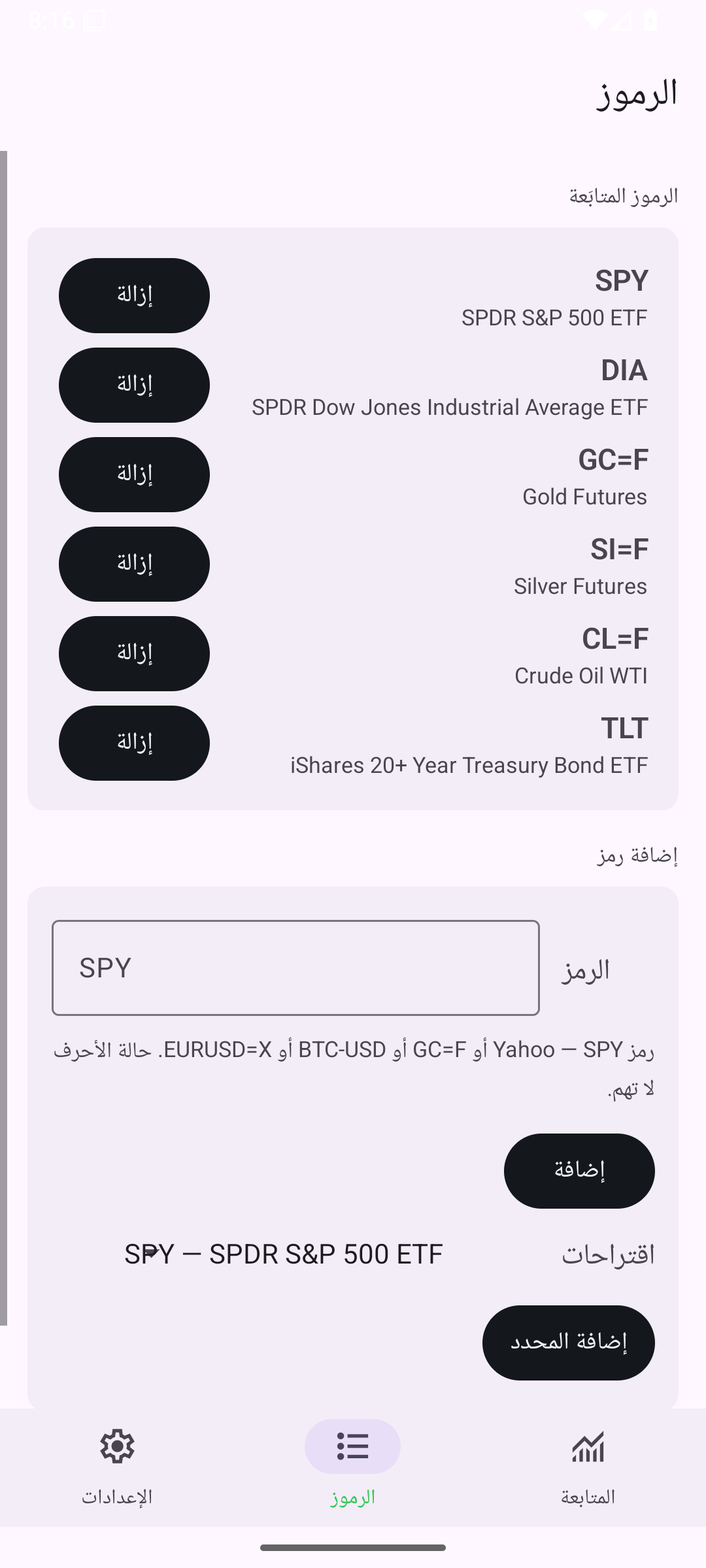 Manage — Android (Material) · Phone
